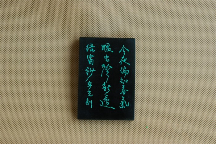 詩詞牌1